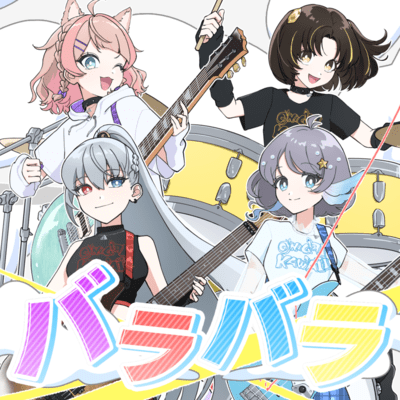 BARABARA (feat. KozumiMaame, Utayo Pome & ArisugawaKanau)