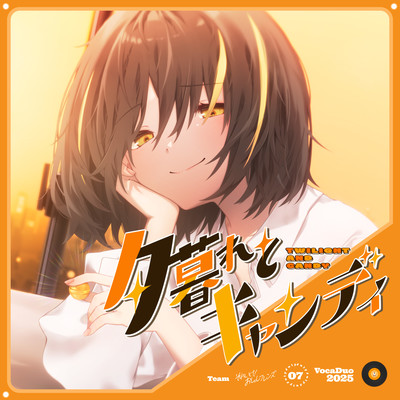 Twilight and Candy (feat. Go for it!! OSUSHI FRIENDS!!)