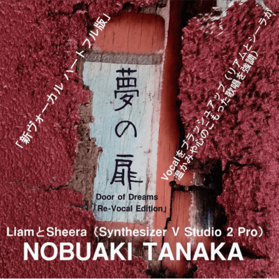 Door of Dreams (Re-Vocal Edition)