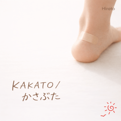 KAKATO / KASABUTA