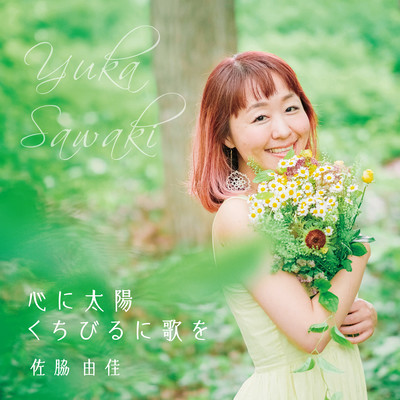 Sunshine in Your Heart, Songs on Your Lips