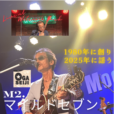 MILD SEVEN