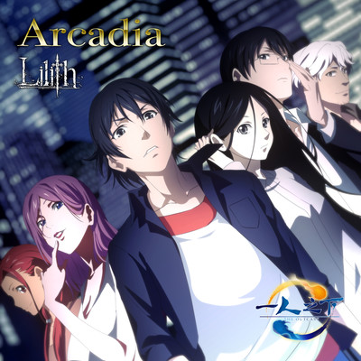 Arcadia (Japanese ver.)