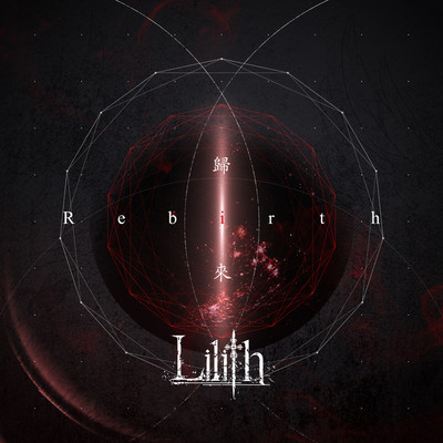 Rebirth -Guilai-