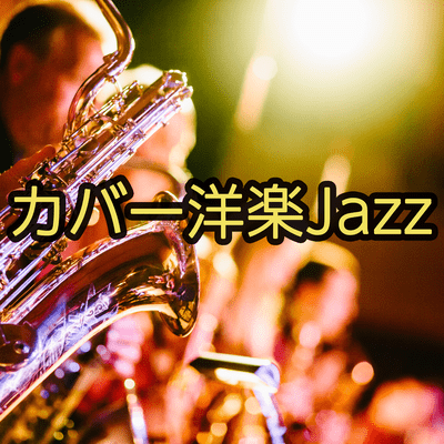 Cover Yougaku Jazz