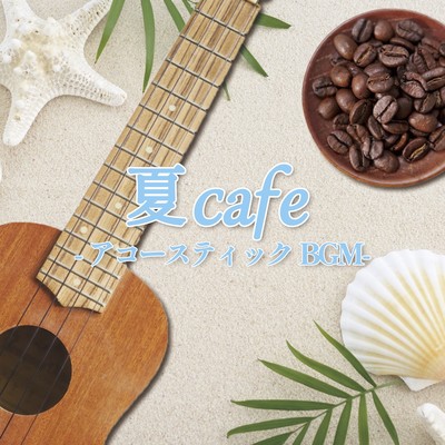 Natsu Cafe -Acoustic BGM-