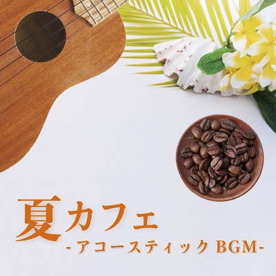 Natsu Cafe Acoustic BGM