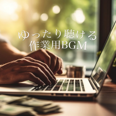 Yuttari Kikeru Sagyou You BGM