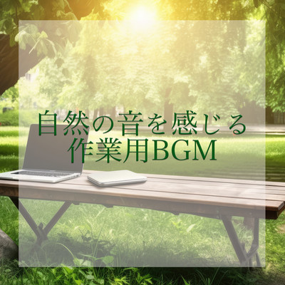 Shizen No Oto Wo Kanziru Sagyou You BGM