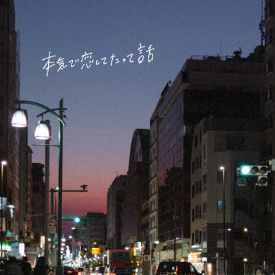 Just me, inlove with you