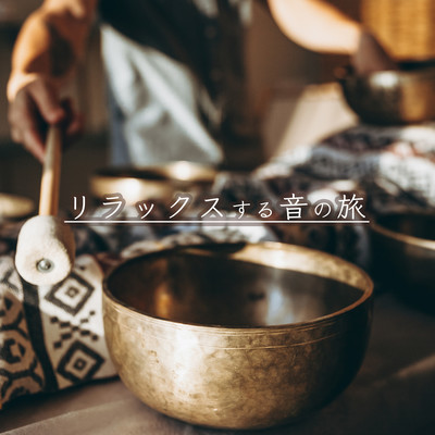 Relax Suru Oto No Tabi