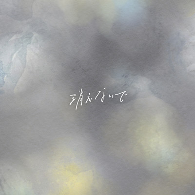 Fading Away (feat. Daiki Ueno)