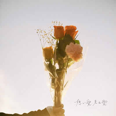 Abounding Love