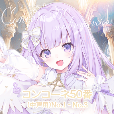 Concone 50 medium voiceNo.1~No.3