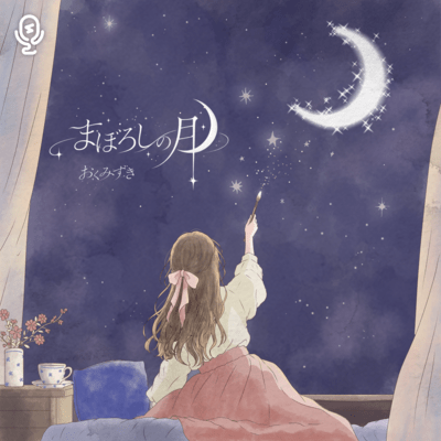 The Phantom Moon