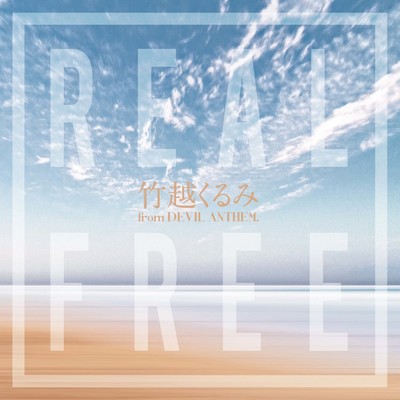 REAL FREE