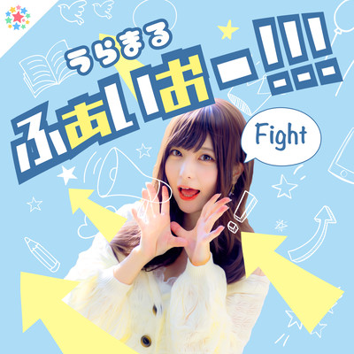 Fa-i-o-!!!