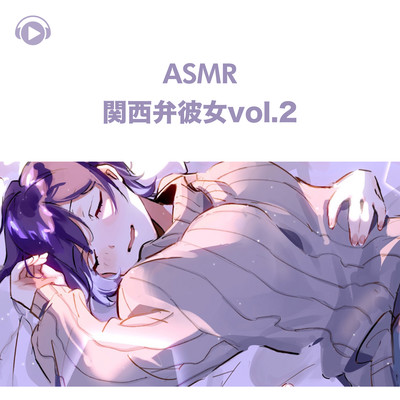 ASMR - Kansaiben kanojo - Vol. 2