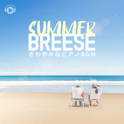 Summer Breese -Sawayaka Na Piano BGM-