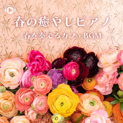 Spring Healing Piano -Cafe BGM playing Spring-