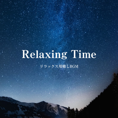 Relaxing Time -Relax You Iyashi BGM-