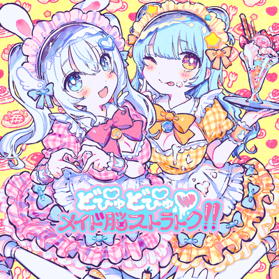 dopyudopyu maid brain strike