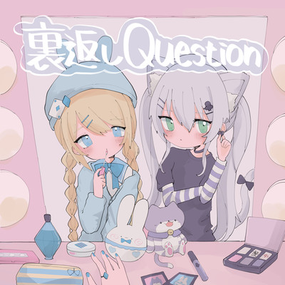 UragaeshiQuestion
