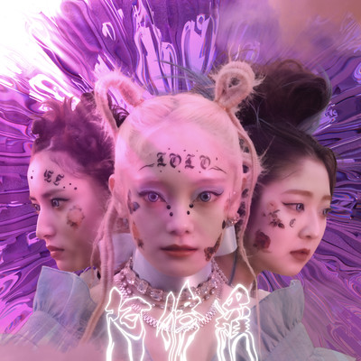 ASURA (The Beautiful People Cover)