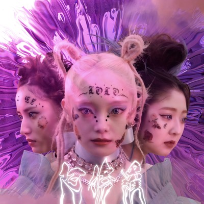 ASURA (The Beautiful People Cover)