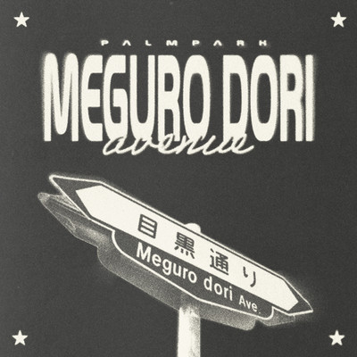 Megurodouri