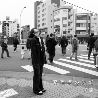 KOUSATEN NO SAKIDE