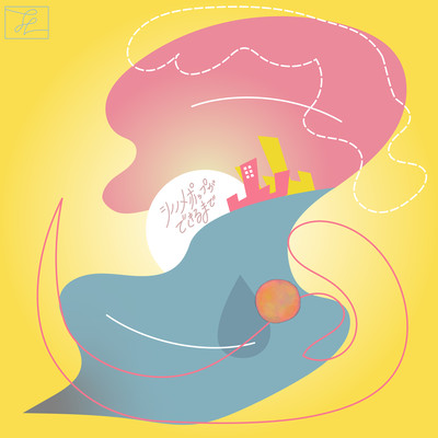 shinonome pop ga dekirumade