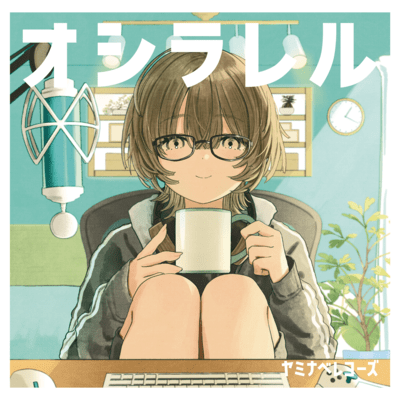 OSHIRARERU