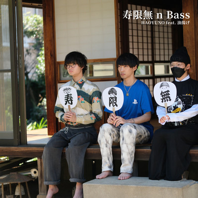 Jugem n Bass