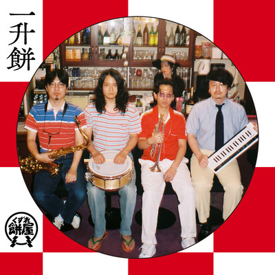 Isshou-Mochi