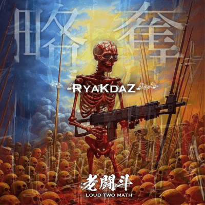 Plunder (feat. Loud two Math)