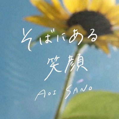 A smile by your side (Love Song to Heaven Episode3)