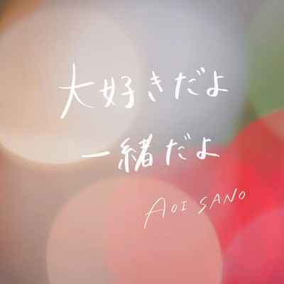I will always love you (Love Song to Heaven Episode5)