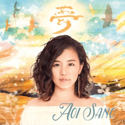 Yume (Dream)