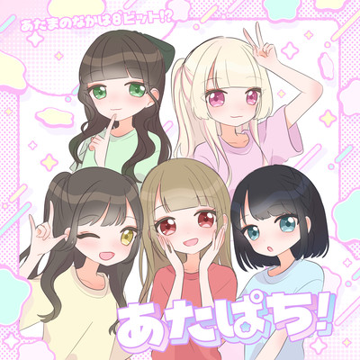 ATAPACHI! (2025 ver)