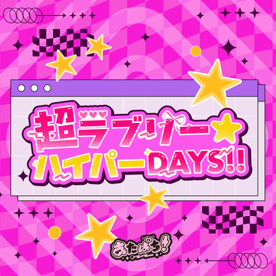 CHO LOVELY HYPEY DAYS