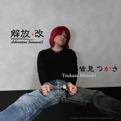 Liberation - renewal