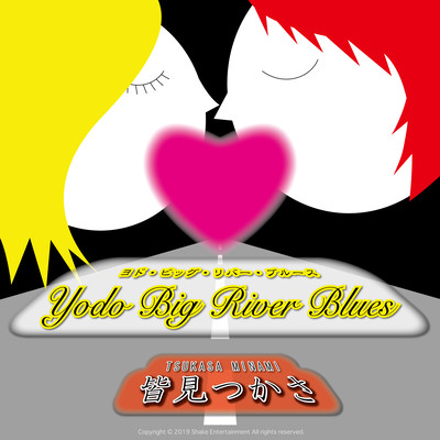 Yodo Big River Blues