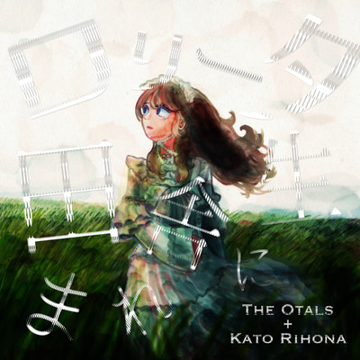 Lolita Born in The Countryside