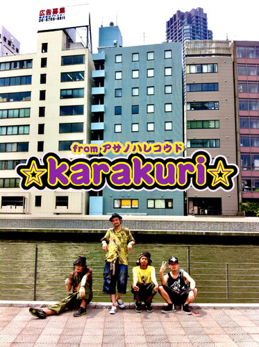 karakuri