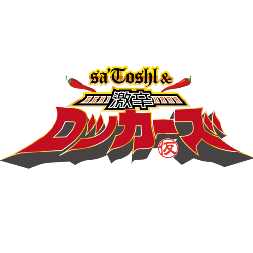 sa'Toshl&GEKIKARA-ROCKERS(tentative)