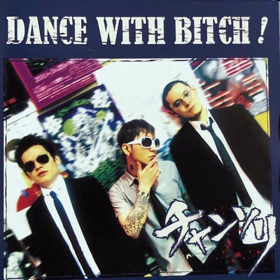 DANCE WITH BITCH!