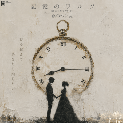 Kioku no Waltz