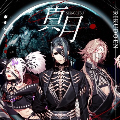 SHINGETSU<MAGATSUNOTE:DRAMA>