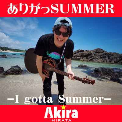 I gatta Summer (Radio Edit Ver.)